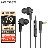 漫步者（EDIFIER）HECATE GM360有线游戏耳机入耳式降噪双动圈电脑手机吃鸡音乐电竞耳塞 3.5mm接口 黑色【四喇叭发声】