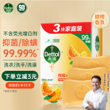 滴露（Dettol）香皂柑橘沁爽3块装 除螨皂抑菌99% 肥皂洗头洗手沐浴洗澡儿童适用