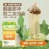 Nicepapa奶爸爸PPSU翻盖奶瓶300ML奶瓶宽口径宝宝奶瓶十字L码（10个月+）