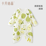 十月结晶婴儿连体衣四季款新生儿衣服满月男女宝宝爬服纯棉连身衣