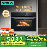 西门子（SIEMENS）黑魔方五合一 嵌入式蒸烤箱一体机 蒸烤炸炖煮 45L大容量自清洁  家用国家补贴CS0T5MAB2W