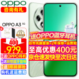 OPPO【咨询有礼】OPPO A3 手机新品 oppoa3 全网通新款手机oppoa2升级版 耐用战神直屏版 oppo手机a3 8GB+128GB 山涧绿 官方标配【2年联保】