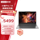 联想（Lenovo）小新Pro/14SE/15SE/16SE/小新15 超能本 旗舰锐龙版 轻薄笔记本电脑 Pro14】R7-7840HS 32G 1T