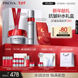 珀莱雅（PROYA）红宝石水霜 爽肤水+轻润霜 护肤品套装 护肤礼盒化妆品 生日礼物