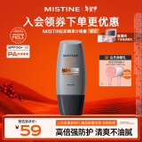 Mistine蜜丝婷新升级男士隔离防晒霜乳40ml 清爽不油腻学生军训spf50+