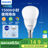 飞利浦（PHILIPS）led灯泡节能灯泡家用客厅超亮小灯泡细口E14螺口6.5W白光优视型