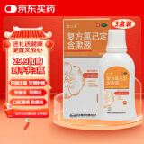 金口馨 复方氯己定含漱液 300ml*3盒 牙龈炎冠周炎口腔黏膜溃疡 牙龈出血 牙周脓肿 漱口水