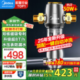 美的（Midea）前置过滤器40微米反冲洗压力表监控 QZBW20S-12T 全屋家用净水器清洗 旋风