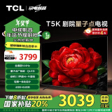 TCL电视 75T5K 75英寸 144Hz QLED量子点 安桥2.1声道音响 超薄 4+64GB大内存 平板电视 家电补贴