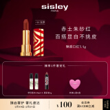 希思黎（Sisley）魅惑口红16号北京3.4g限定版赤土朱砂红化妆品女神节礼物送女友