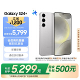 三星Samsung Galaxy S24+ AI手机 5000万像素 游戏手机 拍照手机 12GB+256GB 雅岩灰 国家政府补贴