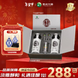 习酒第三代银质 酱香型白酒 53度500ml*2瓶 礼盒装（含酒具）贵州白酒