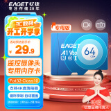 忆捷（EAGET）64GB TF（MicroSD）存储卡 C10 商务蓝 适用华为小蚁萤石普联监控行车记录仪 高速内存卡