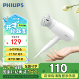 飞利浦（PHILIPS）电吹风机 3系小花筒 57°C低温速干 负离子护发 小花筒白色 可折叠家用   国家补贴