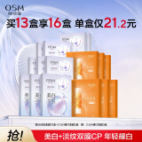 欧诗漫（OSM）珍珠美白淡斑面膜10盒+3盒小橘灯补水保湿提亮肤色紧致新年礼物