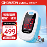 CONTEC康泰血氧仪家用指夹式指脉氧仪血氧饱和度检测仪氧饱夹CMS50M  