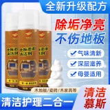 鹰标王地板泡泡清洁剂大理石地面瓷砖防滑地板清洁留香强力去污清洁神器 【买三送二】5瓶地板泡泡清洁剂