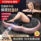 康佳（KONKA）甩脂机减肥器材大功率高频振动律动抖抖机懒人抖动大肚子燃脂神器 【玫瑰粉】500档调节+35级动力