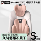 拽猫（ZhuaiMao）汽车头枕车用腰靠太空记忆棉加宽头颈枕靠背腰垫主驾驶靠枕套装