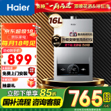 海尔（Haier）16升燃气热水器天然气【国补立减15%】【MODEL】自控仪变频恒温节能低水压启动JSQ30-16MODEL(12T)