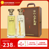 仙草至尊 人参鹿鞭酒礼盒 500ml*2瓶/盒 吉林老字号 52度人参鹿鞭酒