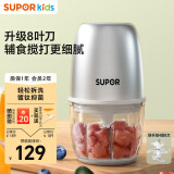 苏泊尔（SUPOR）婴儿辅食机宝宝辅食工具多功能小型研磨机不锈钢 升级8叶刀FB09C