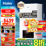 海尔（Haier）无级双变频超一级能效冷凝静音燃气壁挂炉天然气采暖炉热水器地暖五点恒温以旧换新LL1PBD20-JN7