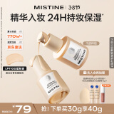 Mistine蜜丝婷银盾粉底液遮瑕持久不脱妆水润保湿提亮肤色干皮女神节礼物