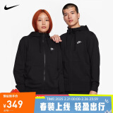 耐克NIKE男针织毛圈夹克CLUB HOODIE FZ FT外套 BV2649-010黑色XL