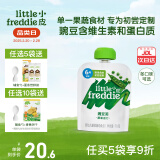 小皮（Little Freddie）果泥原装进口无添加 婴幼儿6月龄蔬菜水果泥单一口味宝宝辅食 豌豆蔬菜泥（蛋白质营养）