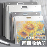 新时达4K透明黑画册收纳册美术作品素描绘画画纸画稿画夹文件资料册a2画作收纳袋子a3透明海报油画袋儿童