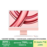 Apple/苹果AI笔记本/2023款 iMac 24英寸粉色 4.5K屏 M3(8+10核) 8G 256G  一体式电脑MQRT3CH/A