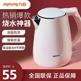 九阳（Joyoung）热水壶烧水壶电水壶 双层防烫304不锈钢 家用大容量0胶水电热水壶 1.5L  K15-F626