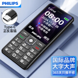 飞利浦（PHILIPS）E506 星空黑 老人手机 移动联通电信三网4G 直板按键 儿童学生商务备用功能机4G 老年手机