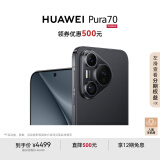 HUAWEI Pura 70 羽砂黑 12GB+256GB 超高速风驰闪拍第二代昆仑玻璃  华为鸿蒙智能手机