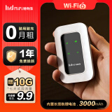 随身猫MIFI随身wifi免插卡大流量 【无需预存】可移动便携式车载宽带wifi6移动wifi全国通用流量4G路由器 【七仓速发】充电款 3000毫安 豪华版