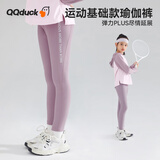 可可鸭（QQ DUCK）童装儿童裤子女童运动裤瑜伽训练裤青少年衣服训练裤紫色；160