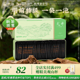 狮峰牌2025新茶预售 绿茶龙井茶叶钱塘产区春茶明前特级80g独立小包装