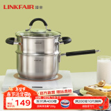 凌丰（LINKFAIR）304不锈钢奶锅无涂层热奶锅婴儿辅食锅煮面锅燃气炉电磁炉通用 奶锅蒸笼两件套 18cm