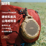 MIFA TANGO户外蓝牙音箱低音炮无线迷你便携式可插卡小型音响骑行徒步露营防水音箱大音量高音质 棕色