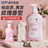 妇炎洁内衣裤洗衣液女士专用祛血渍220g玫瑰香型手洗内裤清洁剂男女通用