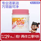 兔头妈妈爆炸盐清洗衣物增白护色去渍去黄活氧抑菌率99% 厨卫去污爆炸盐-450g