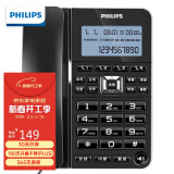 飞利浦(PHILIPS）电话机座机 固定电话 办公家用 一键拨号 转接 来电报号 CORD228黑色