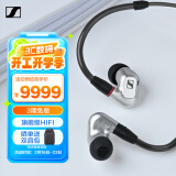 森海塞尔（Sennheiser）IE900 全新旗舰级HiFi高保真音乐耳机可拆卸MMCX耳机线有线 入耳式耳机 银色