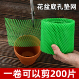CPAI花盆底孔垫网垫片加高围圈控根器园林绿化草石隔离围盆景高培围网 【1卷】6米长10厘米宽 无规格