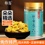 怀涛河南焦作温县正品云台冰菊清热下火明目胎菊怀菊花茶产地直发 怀菊花2罐