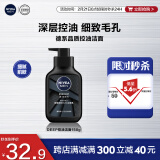 妮维雅（NIVEA）男士深层清洁洗面奶DEEP控油细致收缩毛孔洁面乳150g 大容量