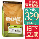 NOW FRESH狗粮成犬幼犬小型犬狗主粮四叶草全犬种无谷火鸡进口狗粮 小型犬12磅全年龄段)