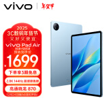 vivo Pad Air 11.5英寸平板电脑（骁龙870高性能芯片 8GB+128GB 144Hz原色屏 NFC一碰互传）自在蓝