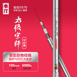 本汀（benting） 太极宗师千斤顶大物竿巨物台钓竿湖库巨物钓鱼竿鲢鳙轻量 7.2m 千斤顶轻量暴力巨物（60+）